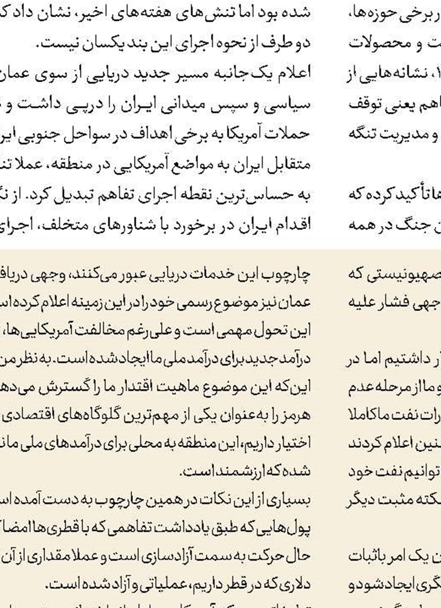 رهبر ایران؛ نماد عدالت، مقاومت و آزادی 