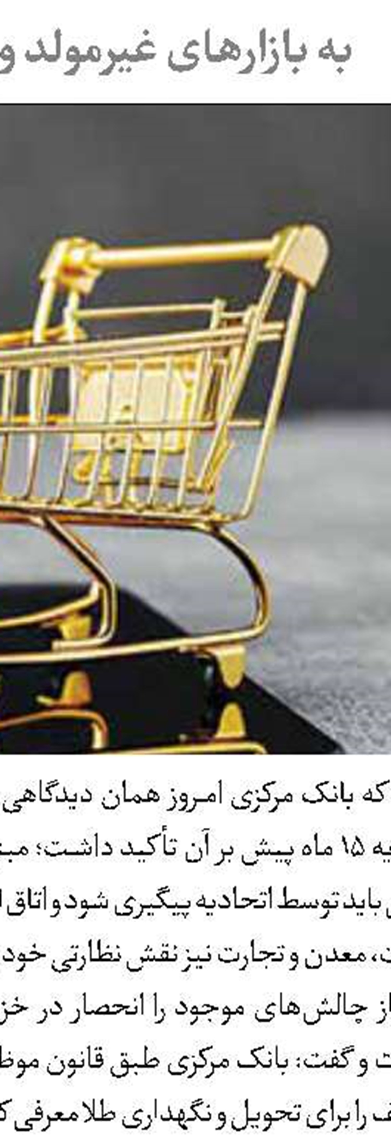 چرا دلارزدایی اعلام جنگ علیه آمریکاست؟