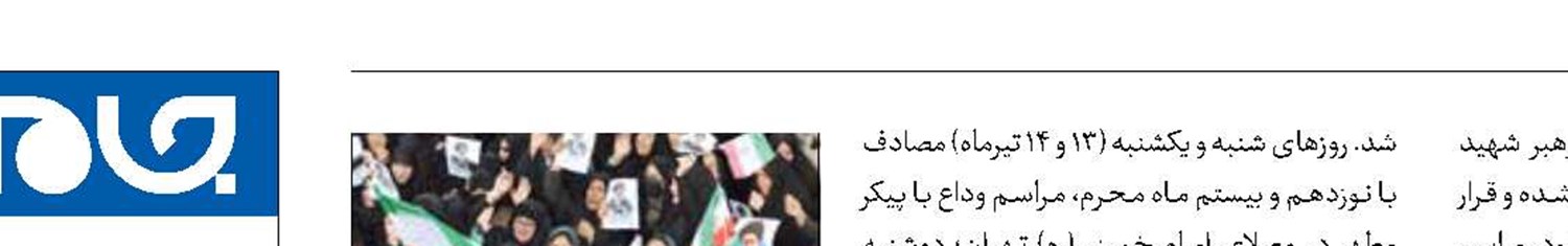 آلبوم «قائد شهید» منتشر شد