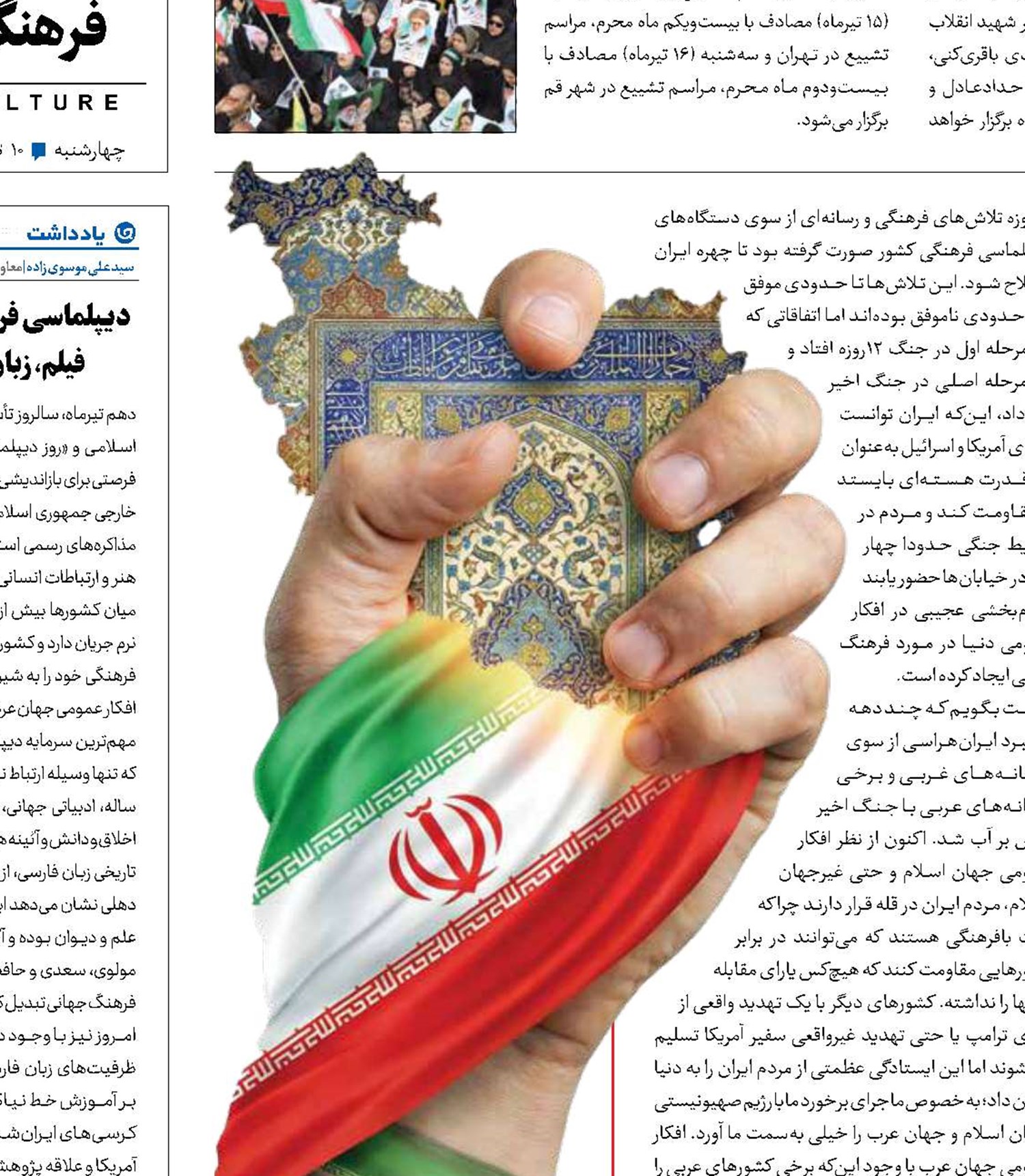 شکست ایران‌هراسی در  جنگ رمضان