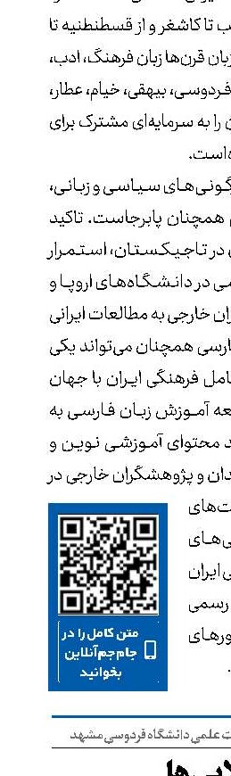 انقلابی‌ها حافظان مشروعیت نظام 
