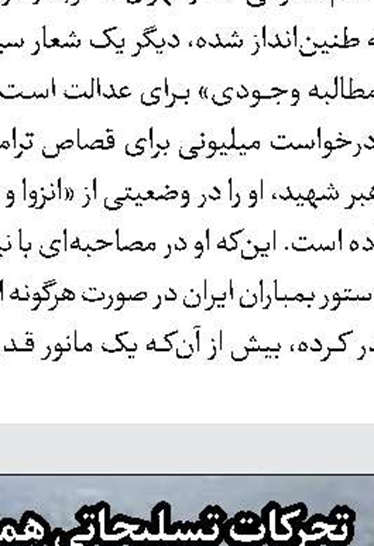 از سرگیری پروازهای تهران و صنعا بعد از 11 سال 
