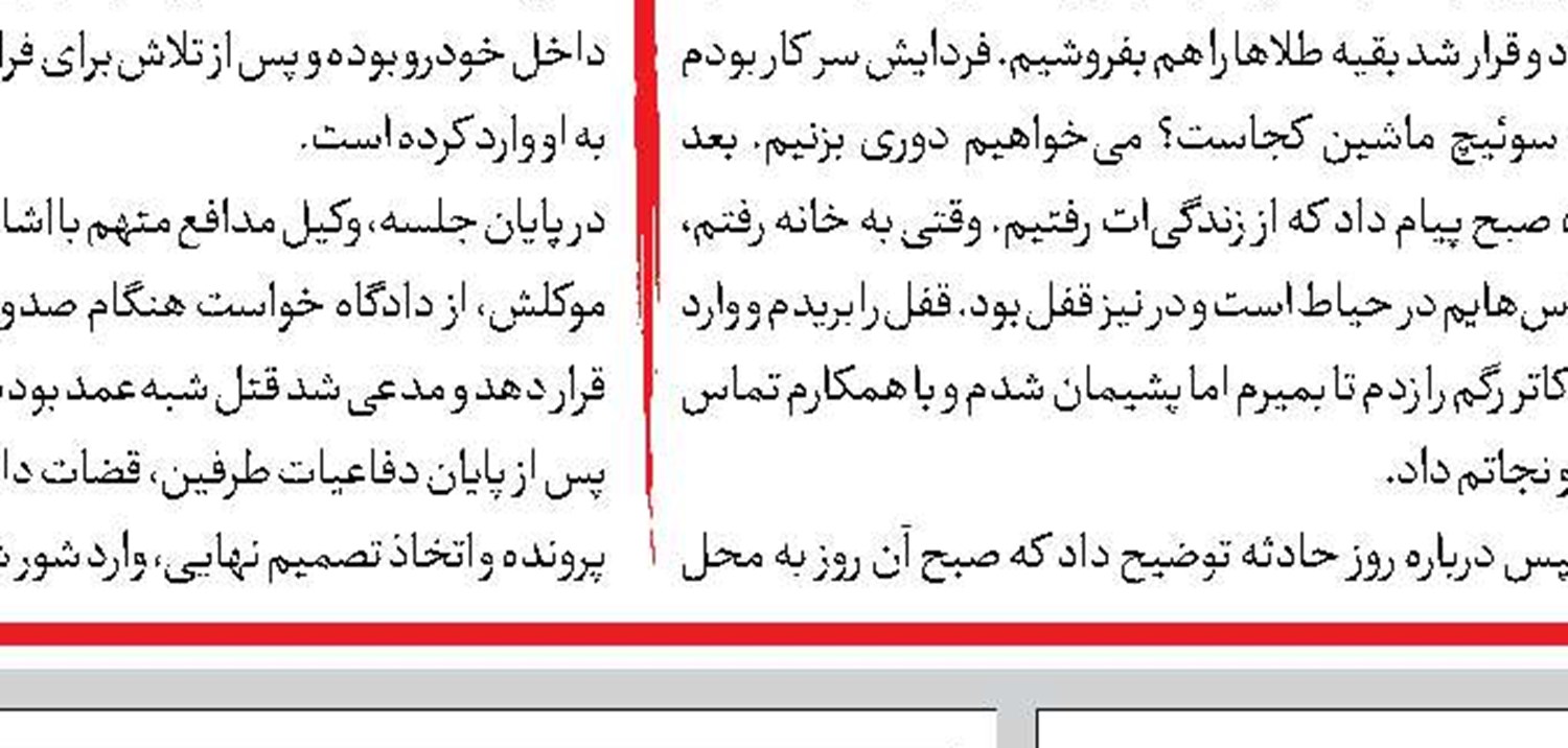  بازداشت قاتل در بیمارستان 