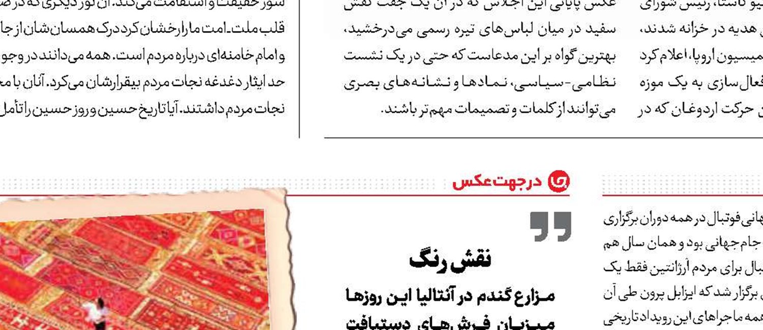 نبرد برندها در جام‌جهانی فوتبال