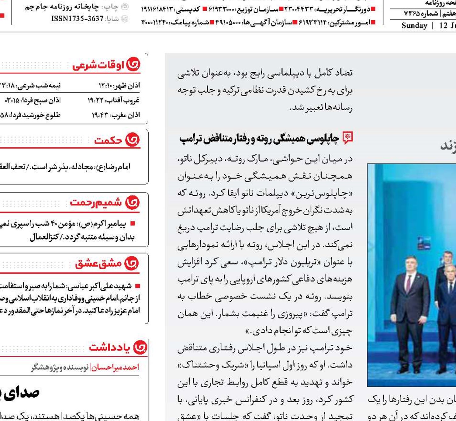 ​​​​​​​آنکارا، پایتخت خودنمایی‌؛ وقتی عکس پایانی بیش از بیانیه نهایی حرف می‌زند