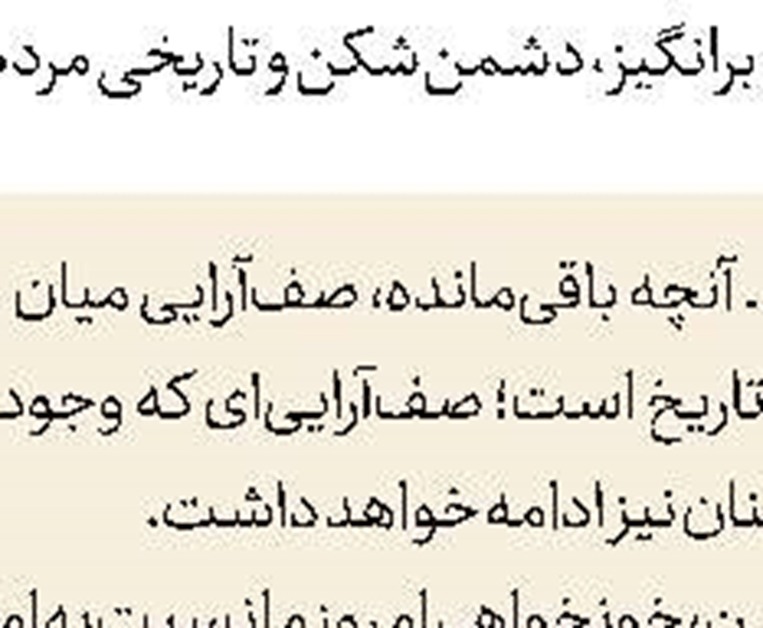 راه‌اندازی پایگاه اطلاع‌رسانی رهبرمعظم‌انقلاب اسلامی