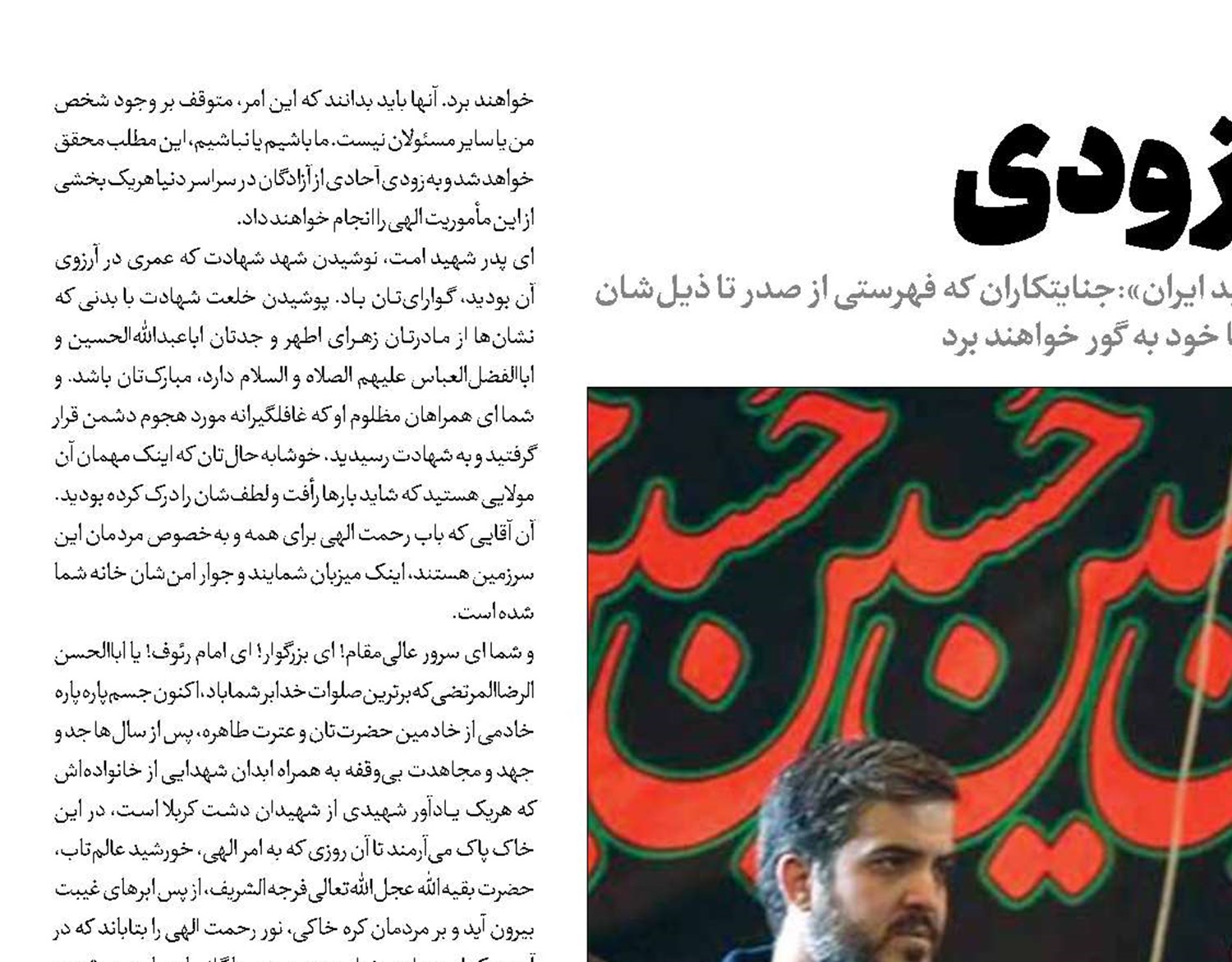 انتقام، به زودی