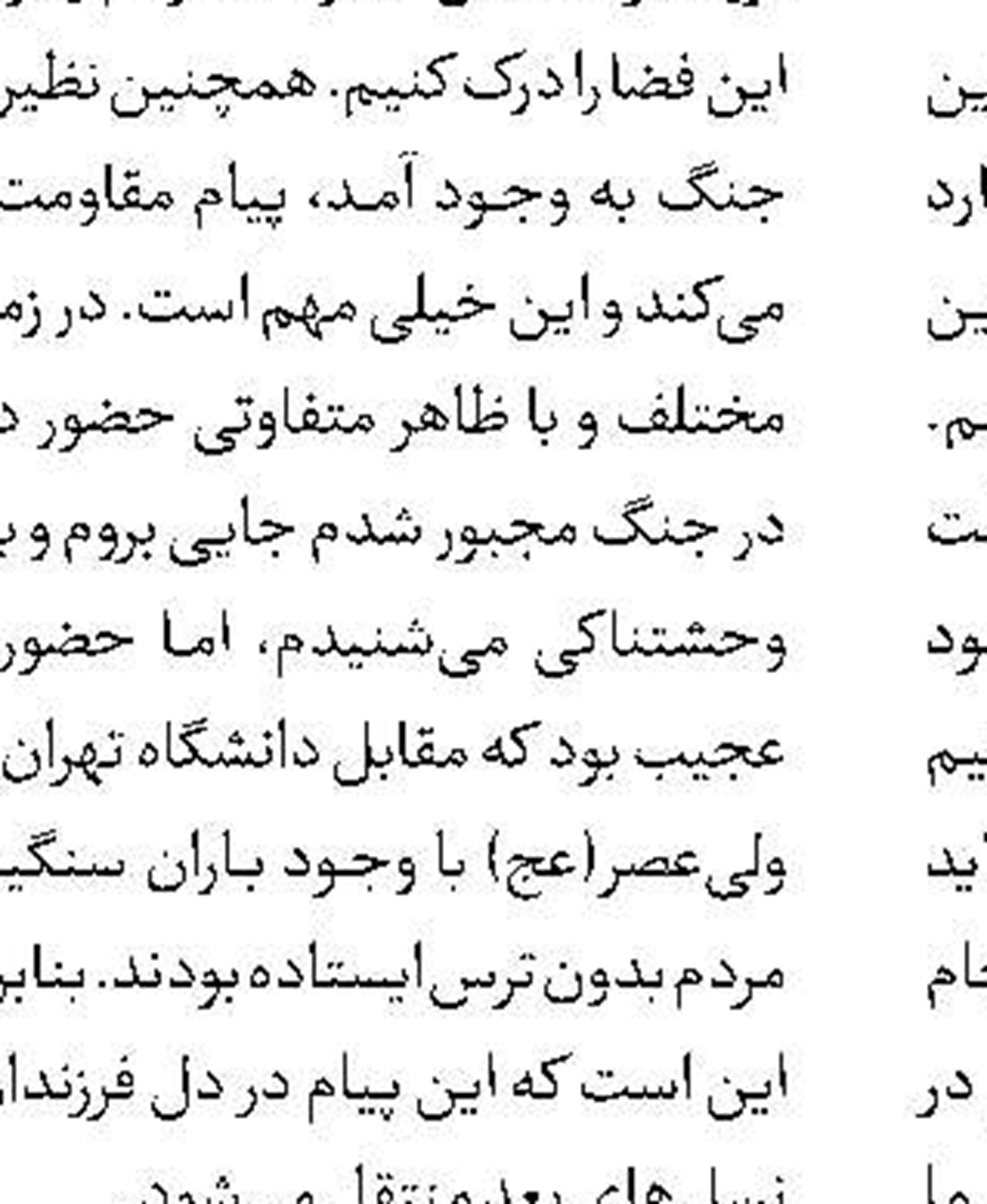 «پس از عاشقی» در گروه هنر و تجربه