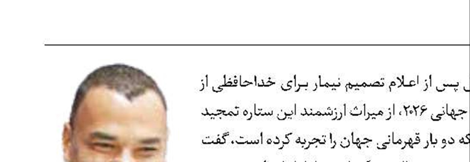 کافو: دلمان برای نیمار تنگ می‌شود