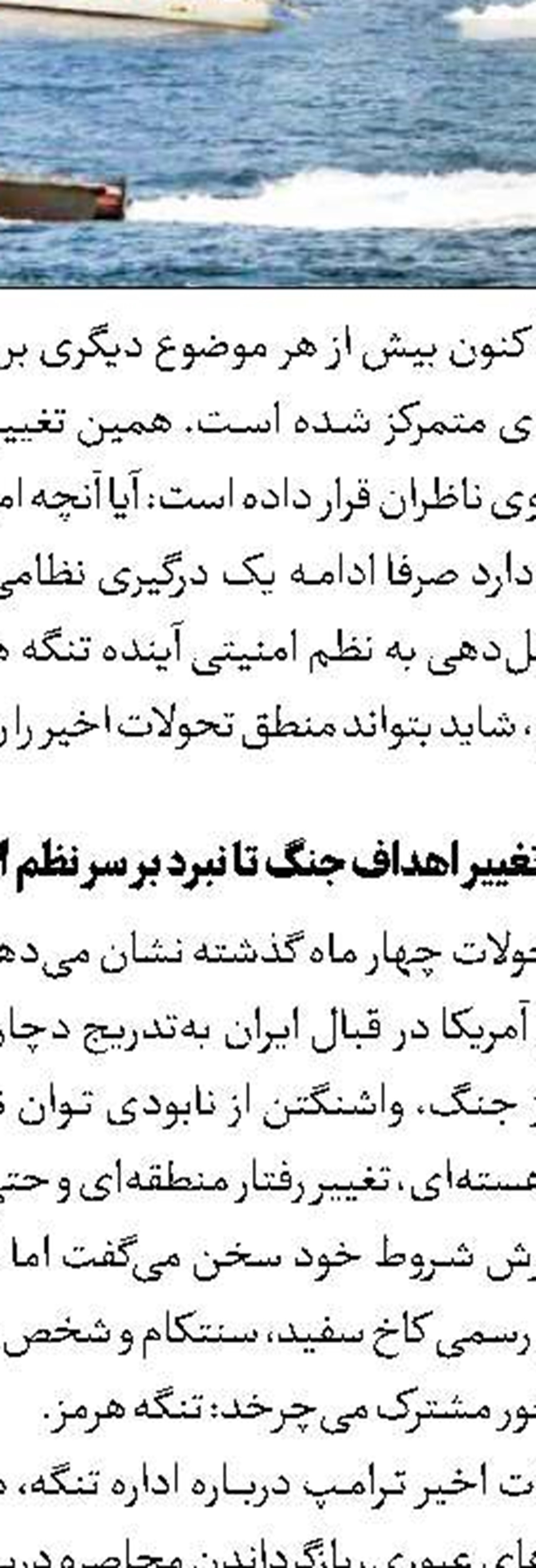 در امتداد خط سرخ انتقام می ایستیم