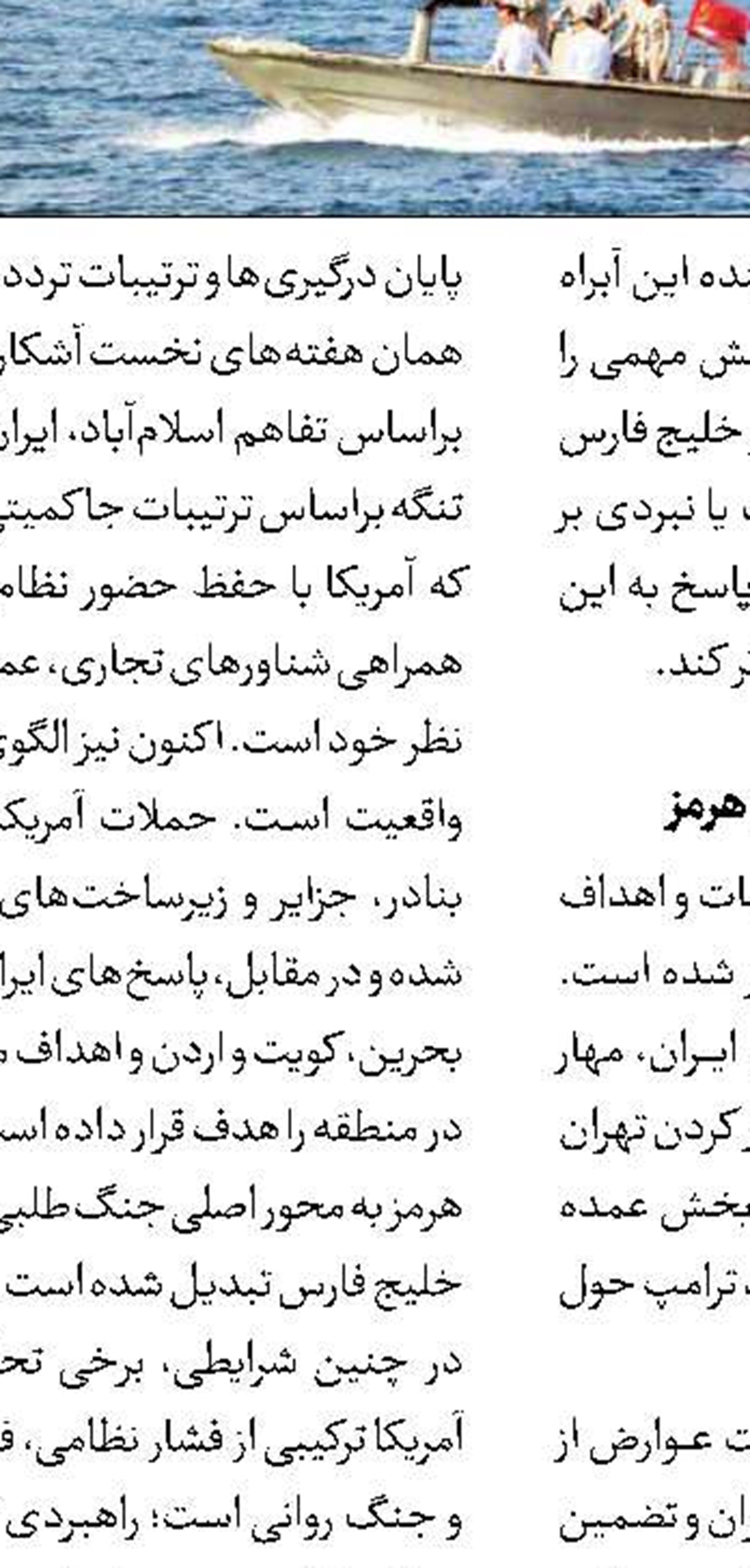 جنگ روایت‌ها  و نظم نوین جهانی 