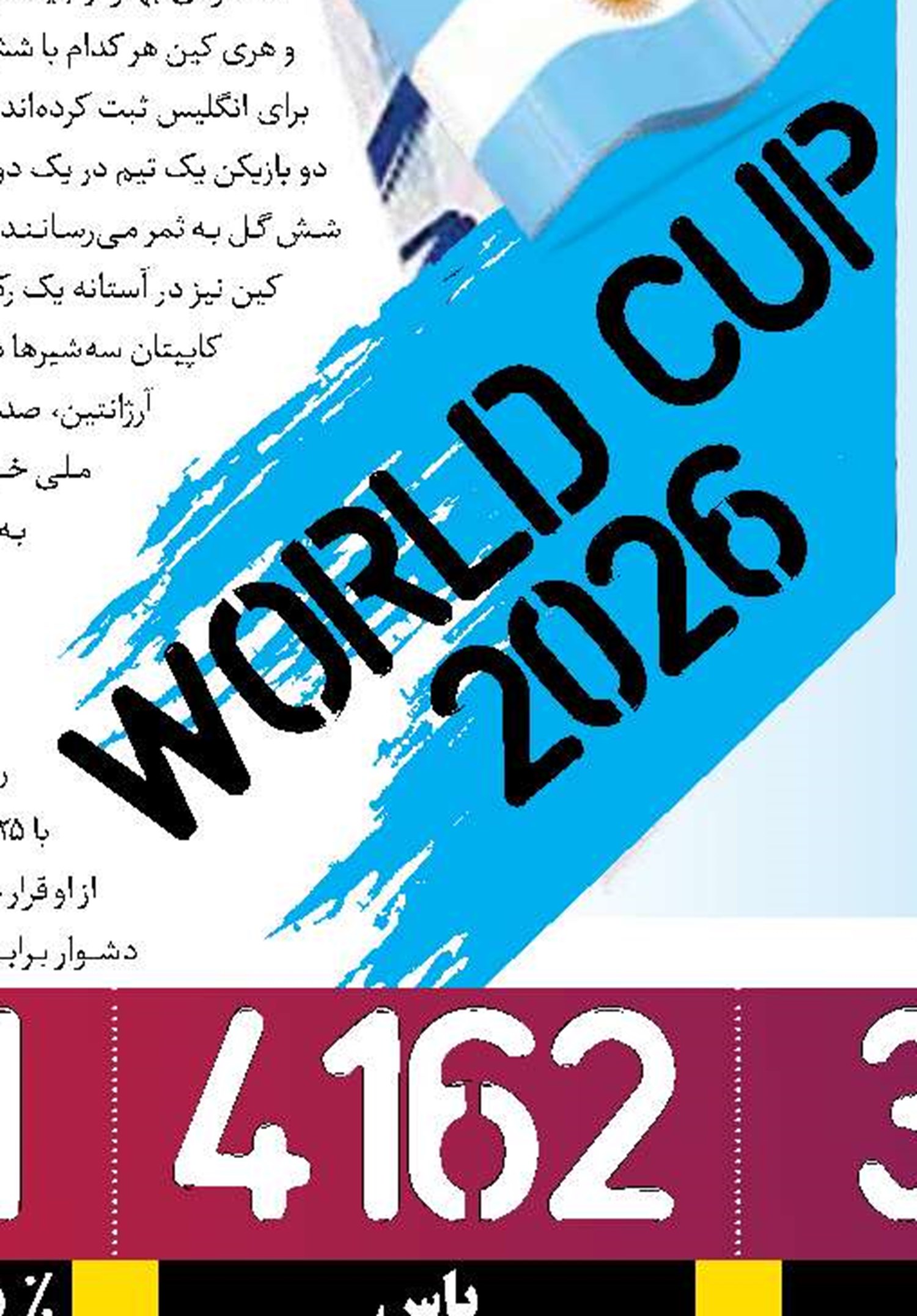 تلاش شاگردان پیاتزا برای صعود