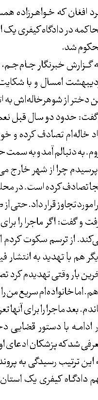 راز مرگ استاد در قلب دوست معتادش 