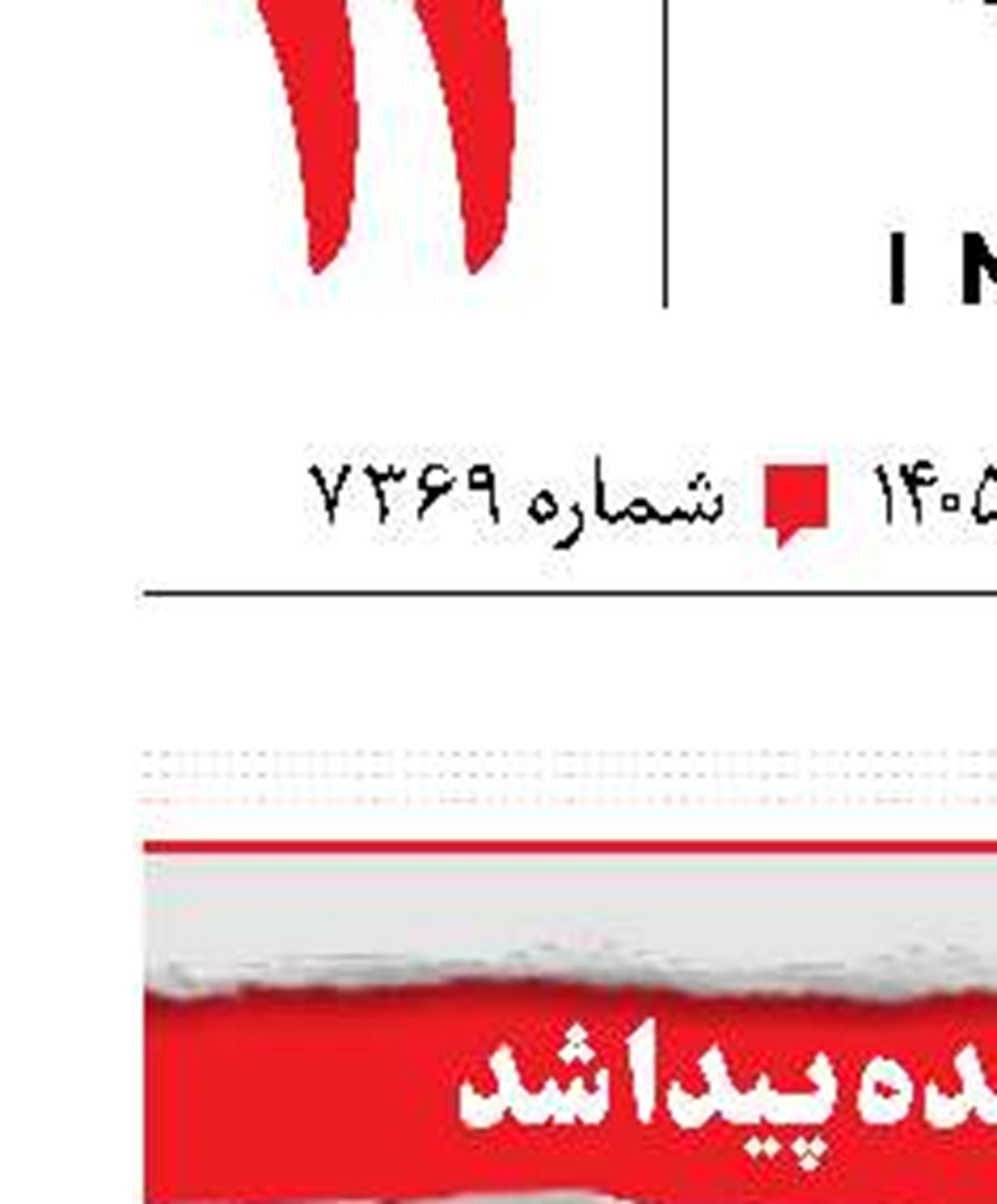 نوجوان گمشده پیدا شد