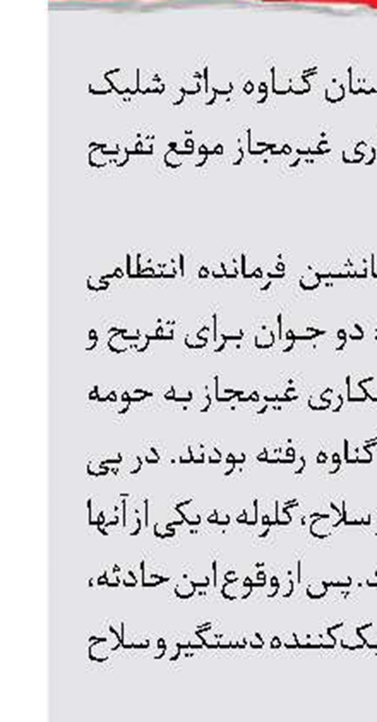 نجات 3 نفر از غرق‌شدگی 