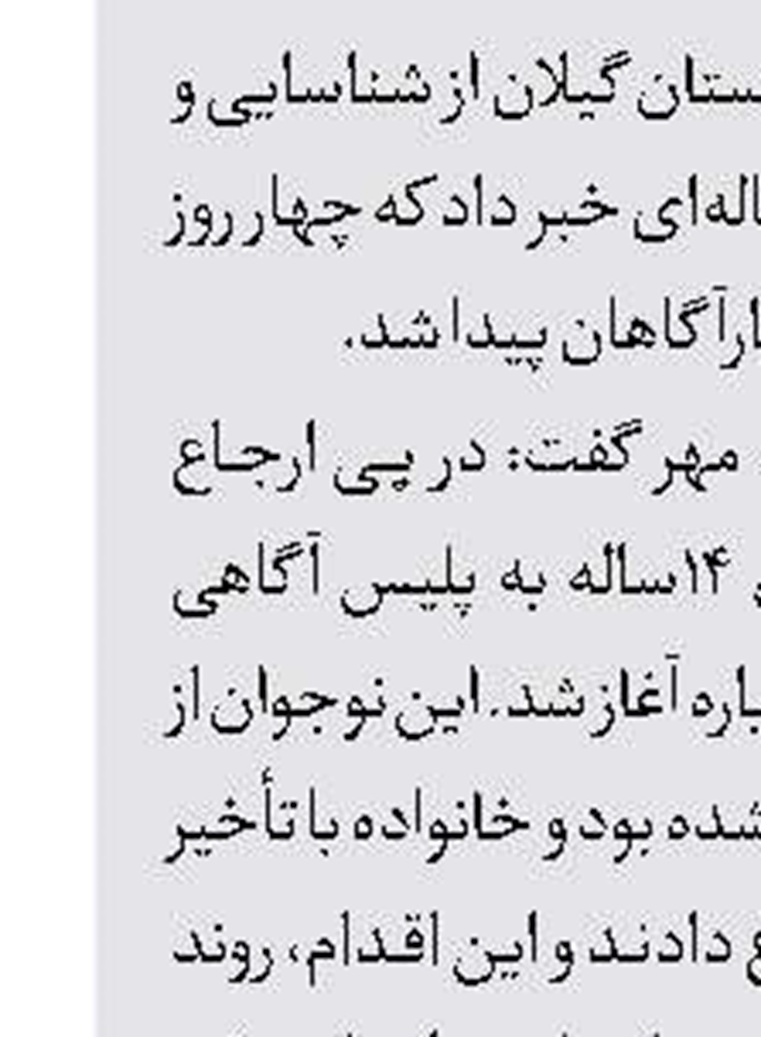 اعتراف به قتل همسر 