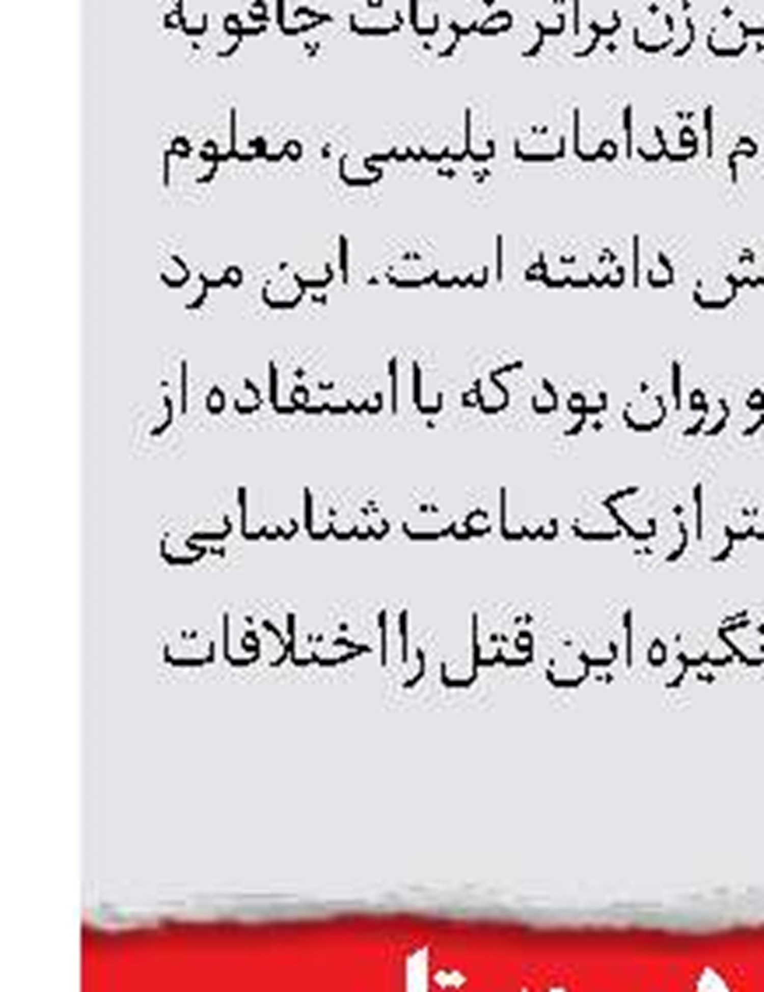 3 کشته در واژگونی خودرو 