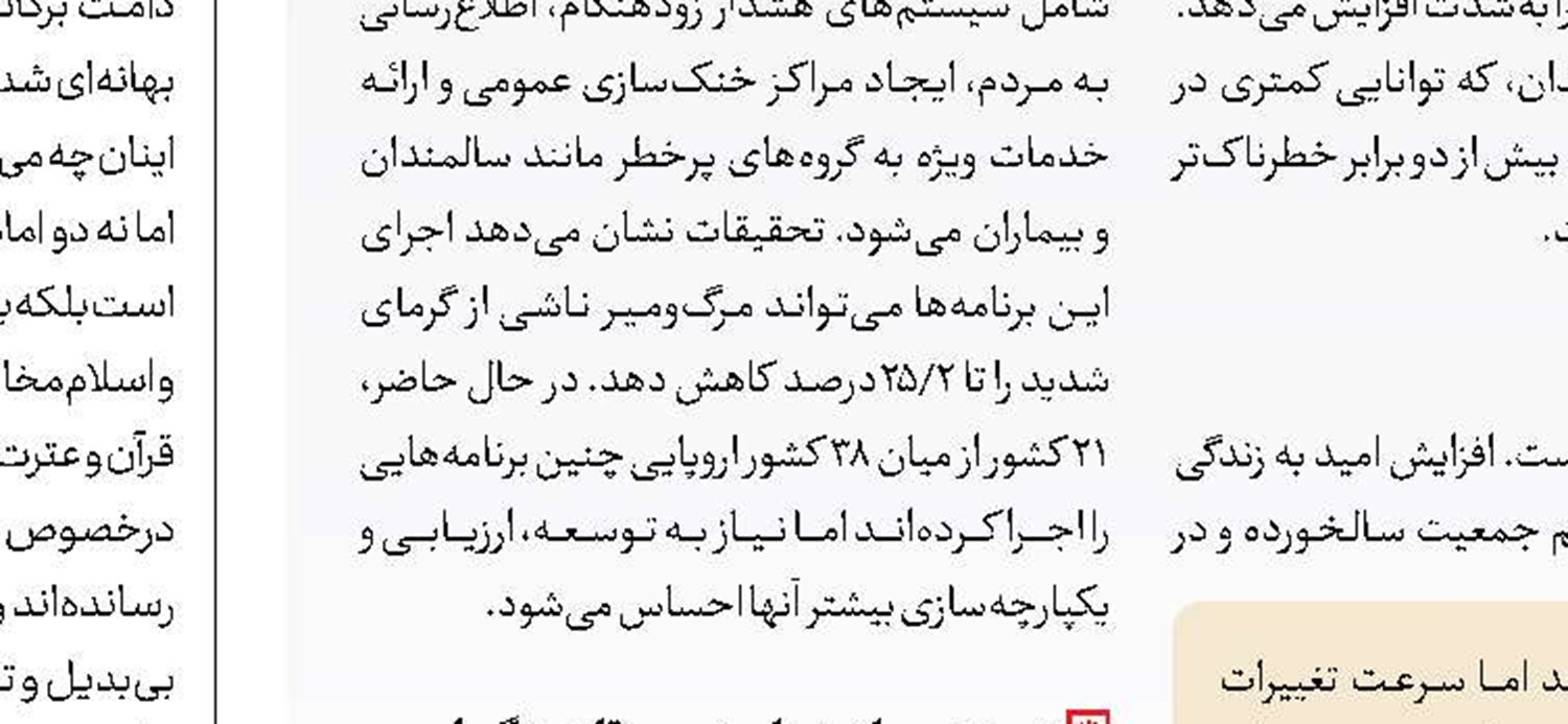 سفری به دنیای کشف 