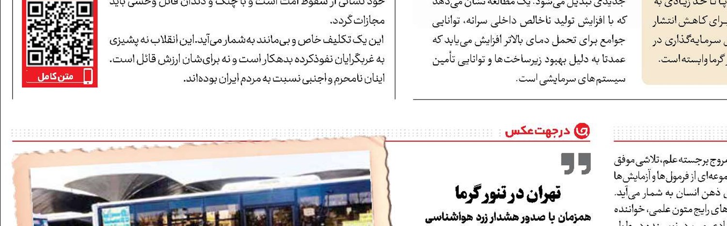مصرف مشکل‌ساز خبر 
