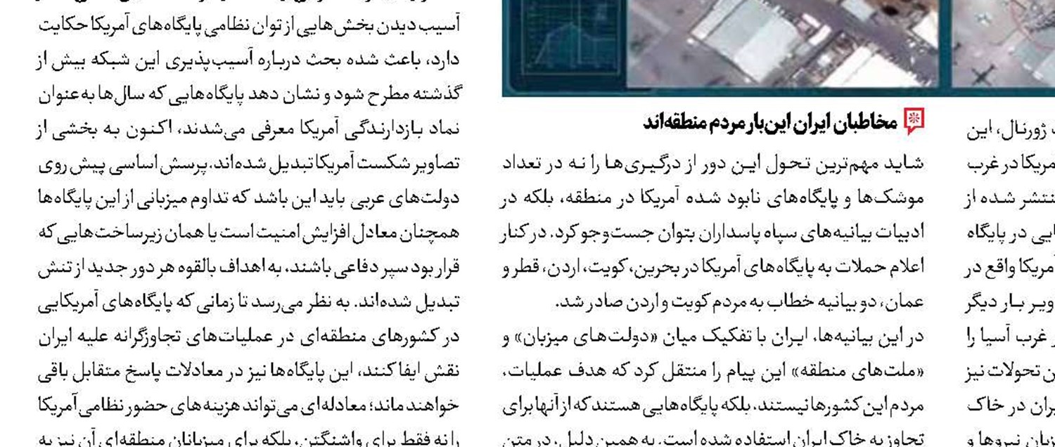 تسلیم، پشت نقاب صلح‌طلبی
