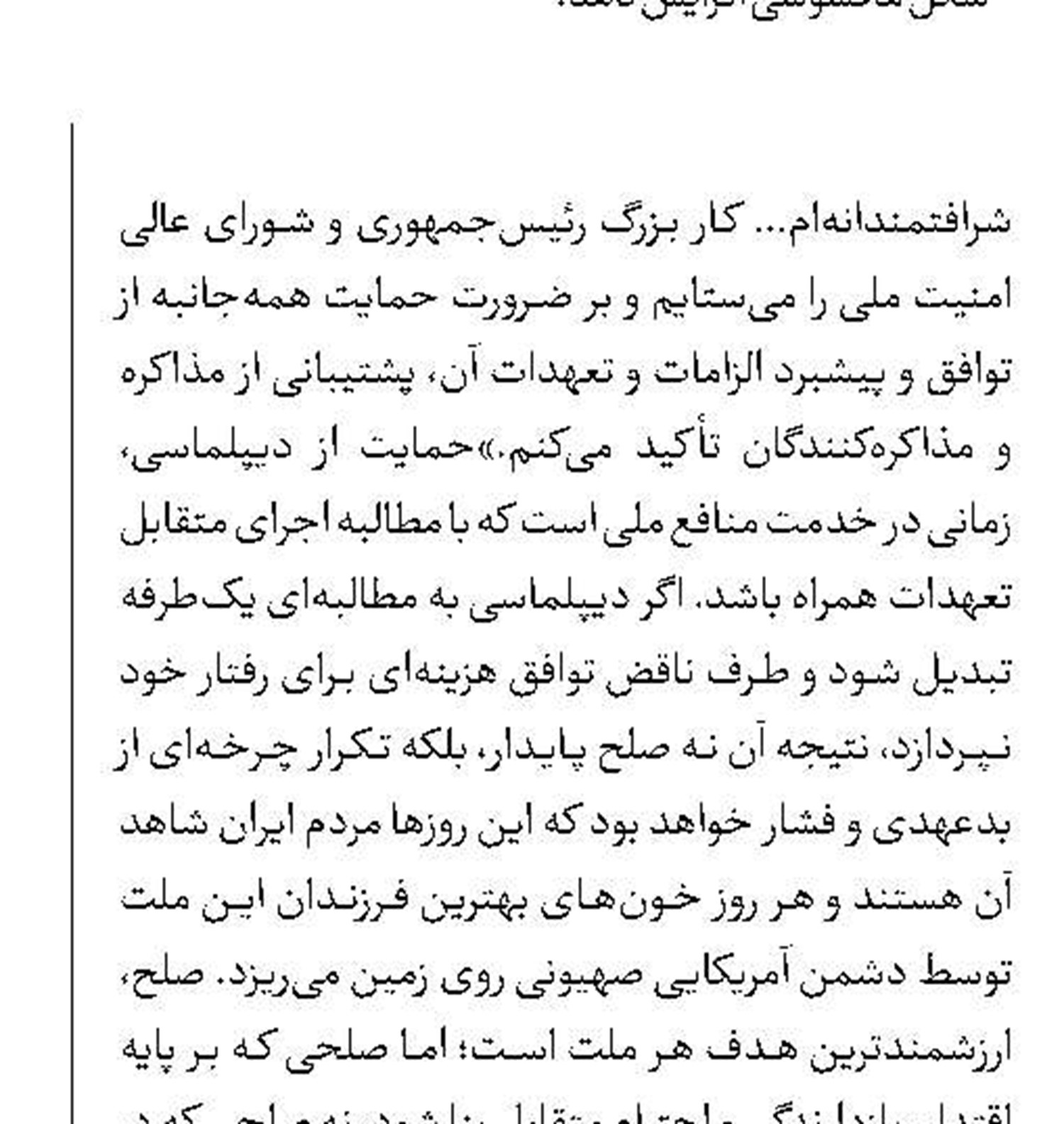 آمریکا فقط زبان قدرت را می‌فهمد
