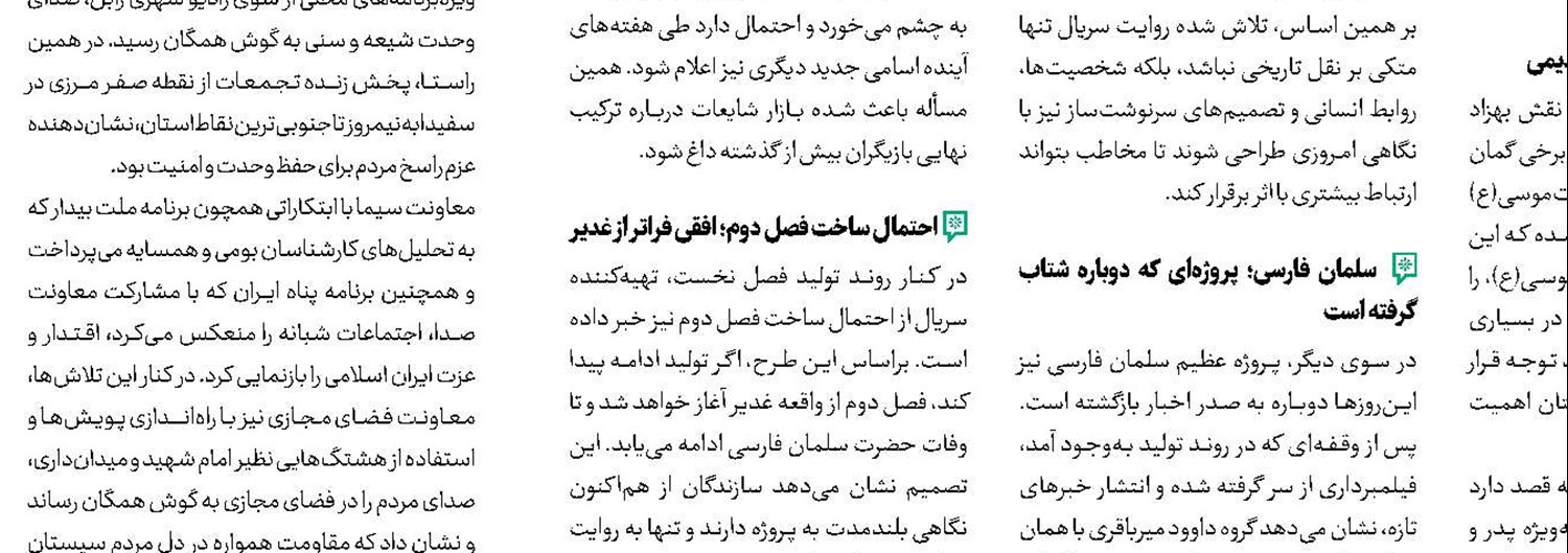 «قاضی بیگی» به‌جای «آقای قاضی»