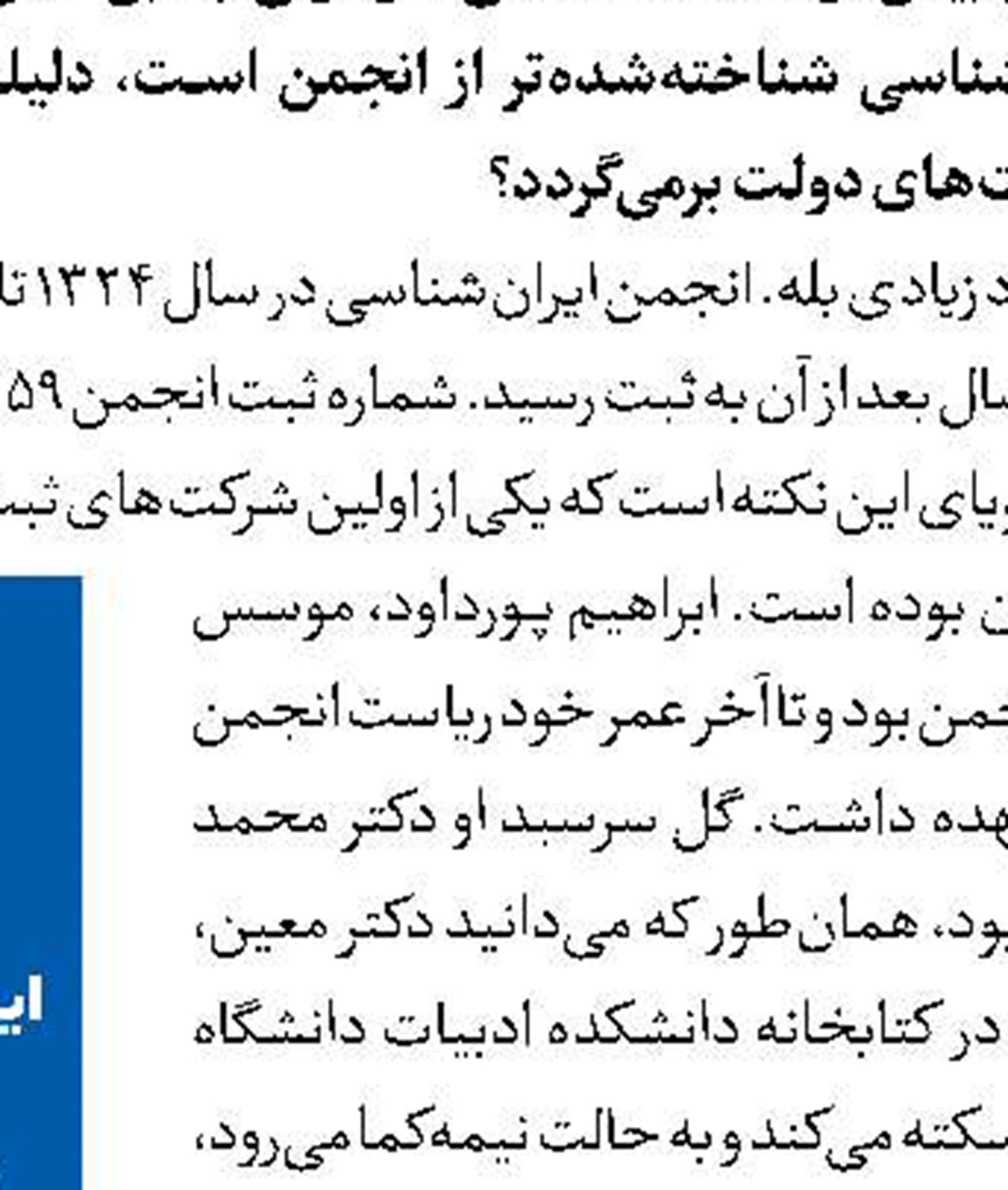 2 انتصاب جدید در نهاد کتابخانه‌های عمومی کشور 