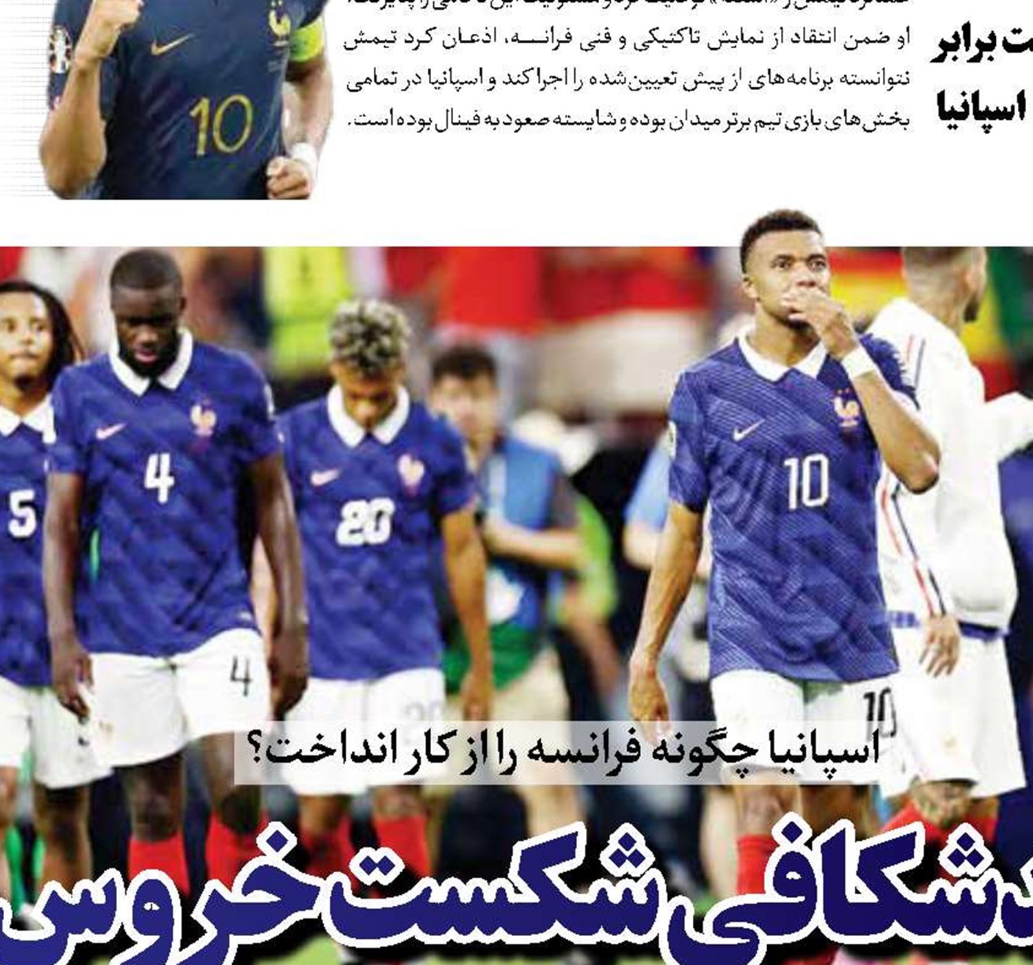 کالبدشکافی شکست خروس‌ها