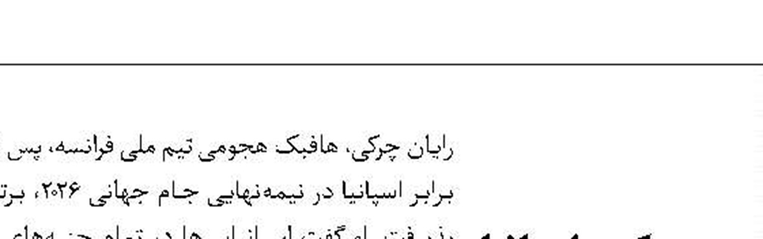 اسپانیا به کابوس همیشگی دشان تبدیل شد