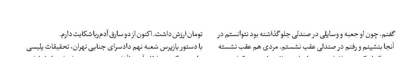 زنان در دام  دو سارق مسافربرنما 
