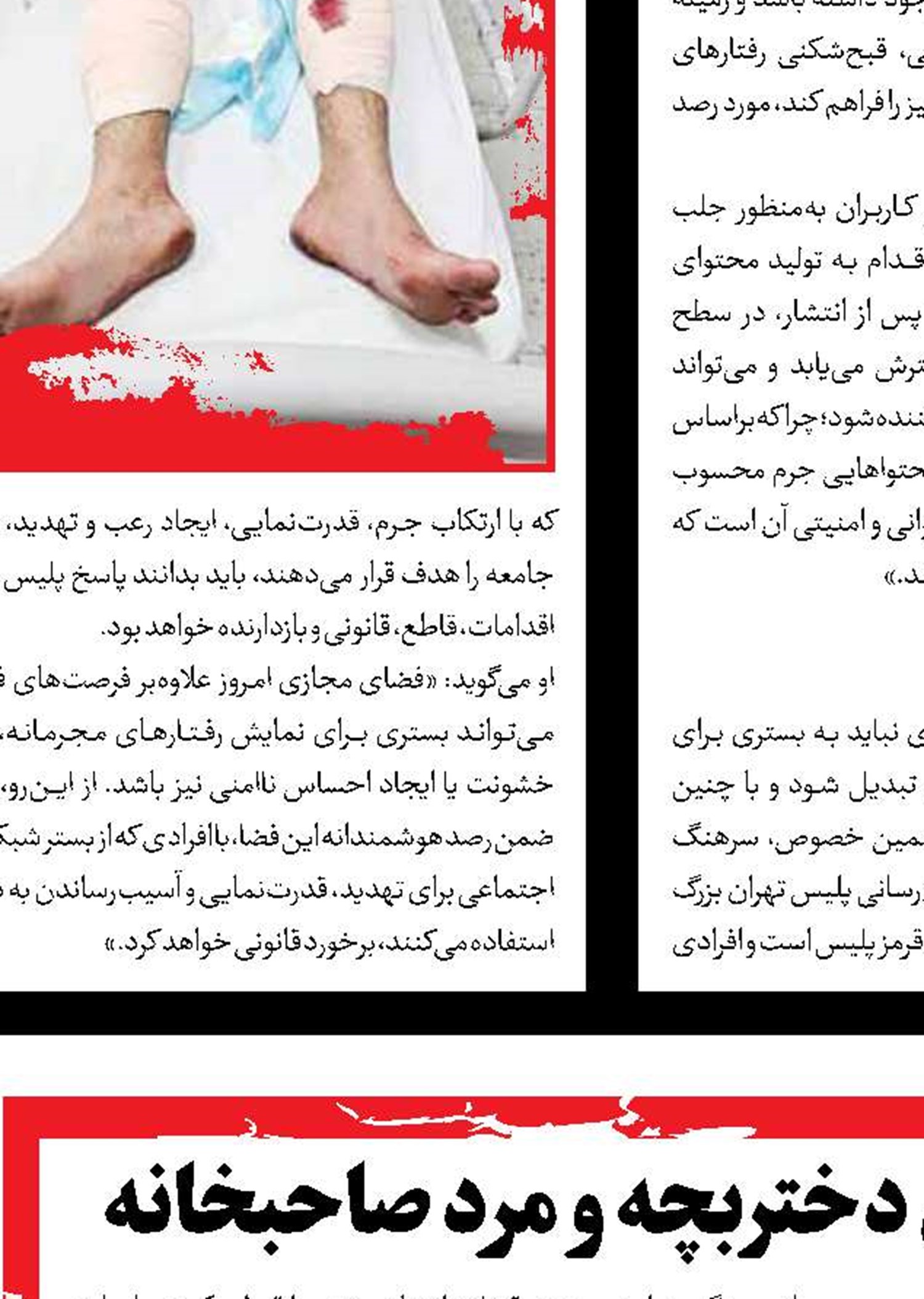 چوبه دار، فرجام قاتلان دختربچه و مرد صاحبخانه