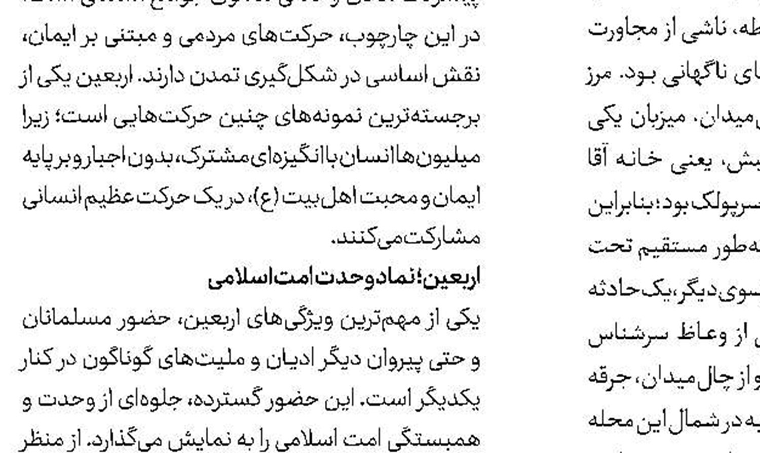 ارسال ۳۳۱۰ اثر به سومین جشنواره عکس «تهران» 