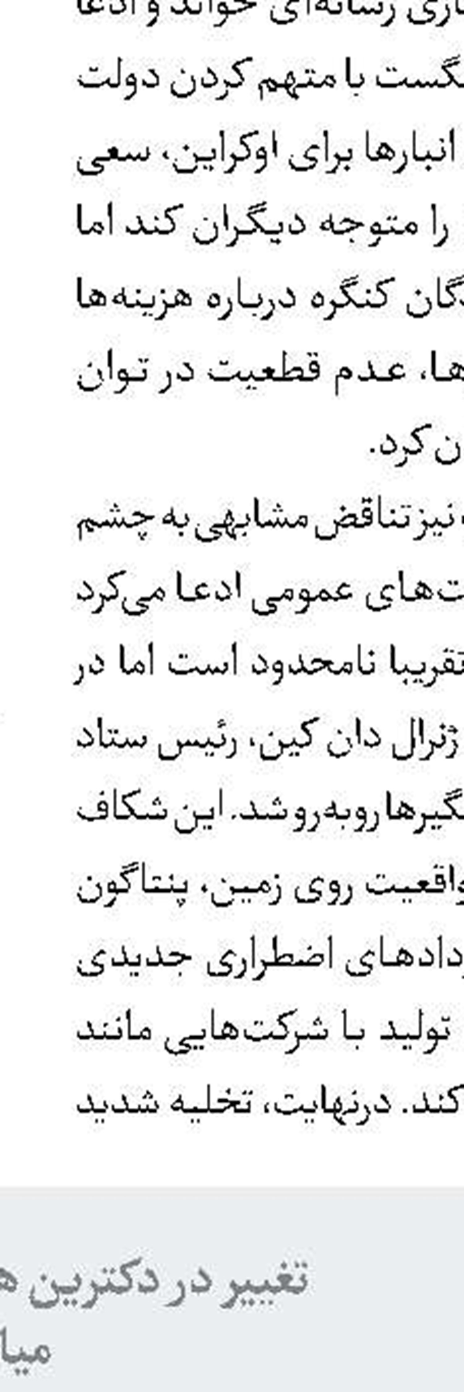 پاتک اژدهای زرد به تحریم‎های واشنگتن