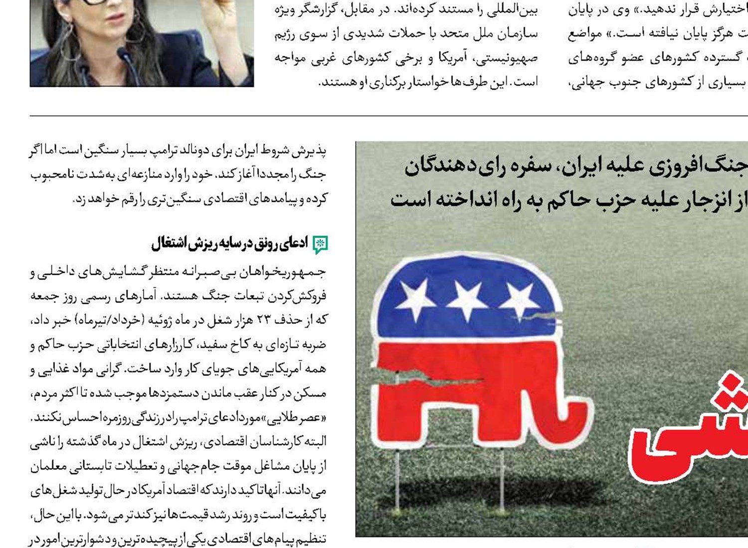 فصل فیل‌کشی
