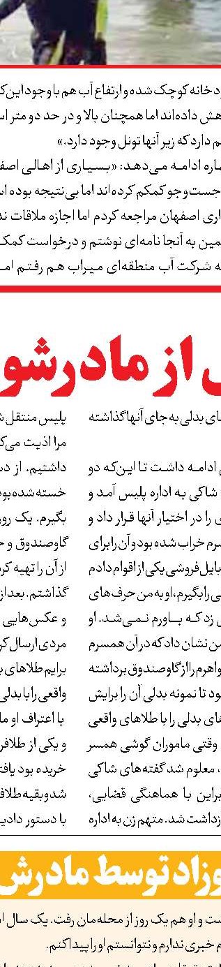 جهیزیه قلابی 10 میلیارد تومان آب خورد