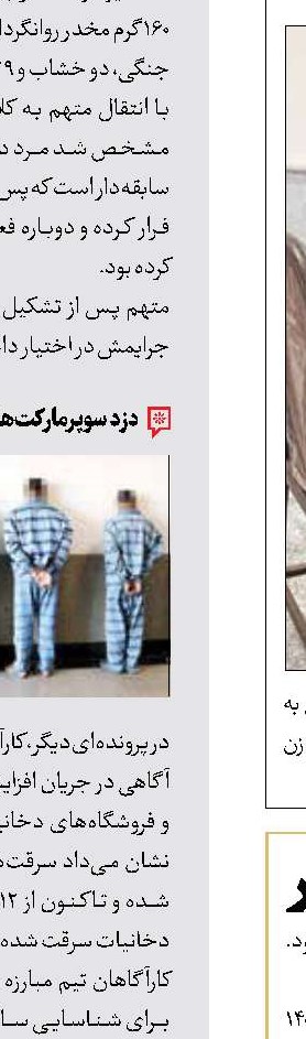  معمای شلیک به خواستگار
