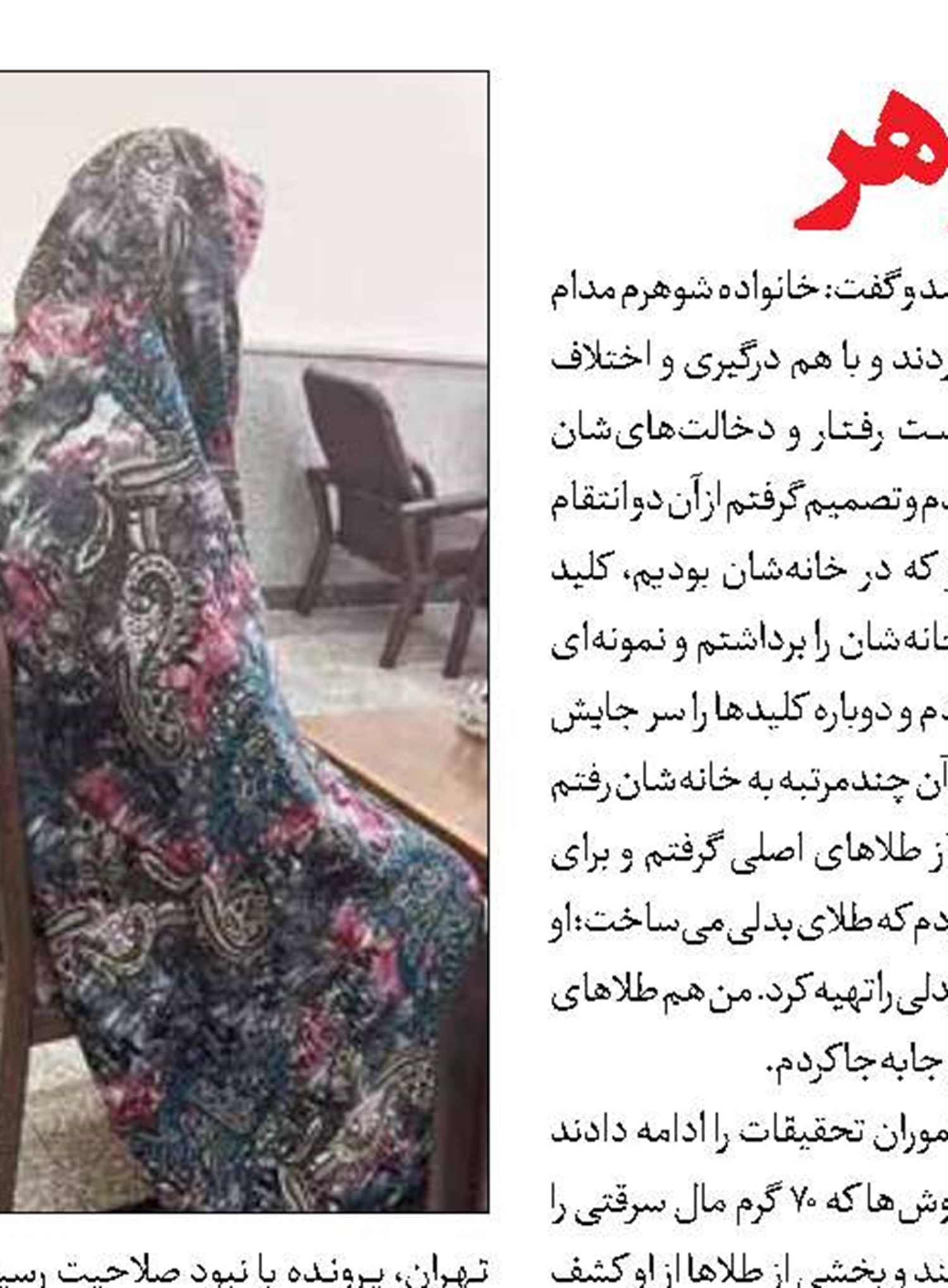 افشای ماجرای فروش نوزاد توسط مادرش