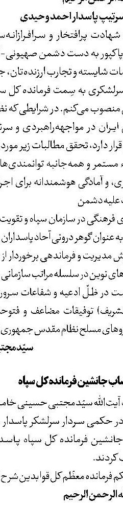مبانی غلط، نتایج غلط 