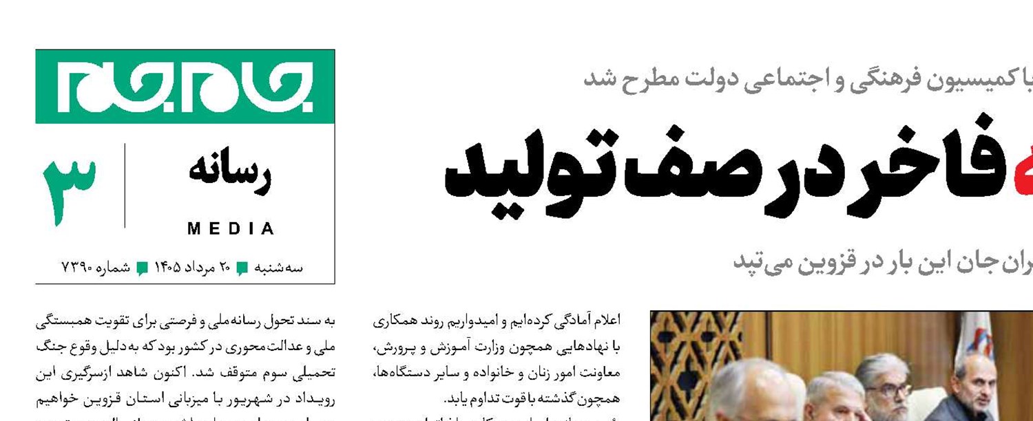 ۲۰ فیلمنامه فاخر در صف تولید 