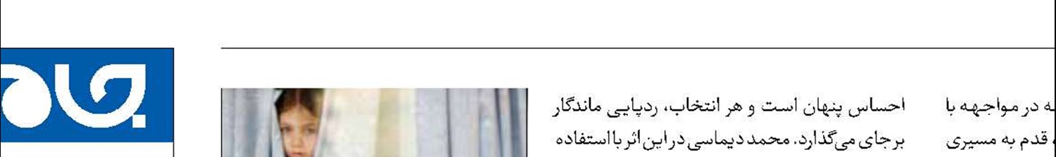 «بودن یا نبودن » در راه اکران درجشنواره‌ها 