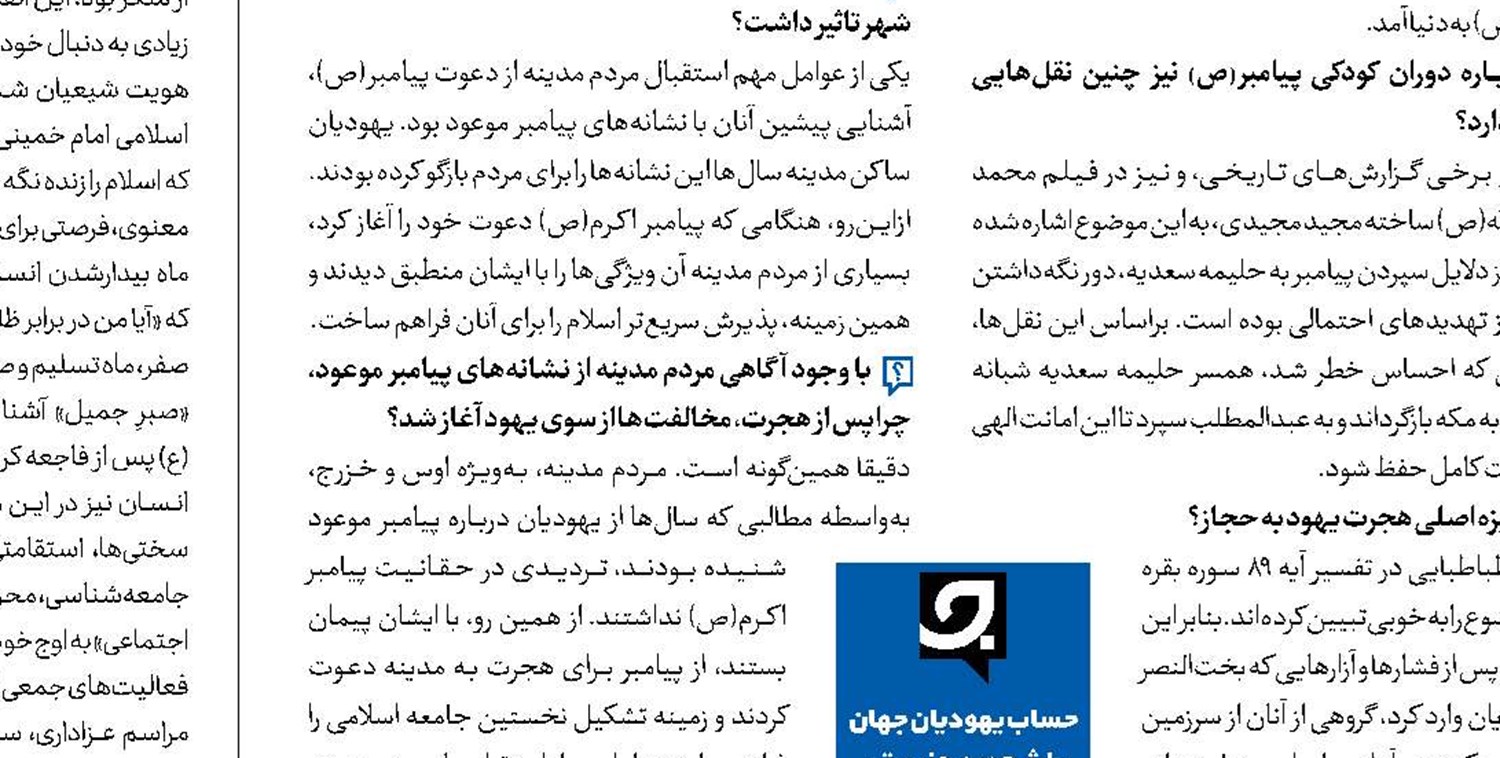 سنگ‌بنای پژوهش‌های تحلیلی در سیره رضوی