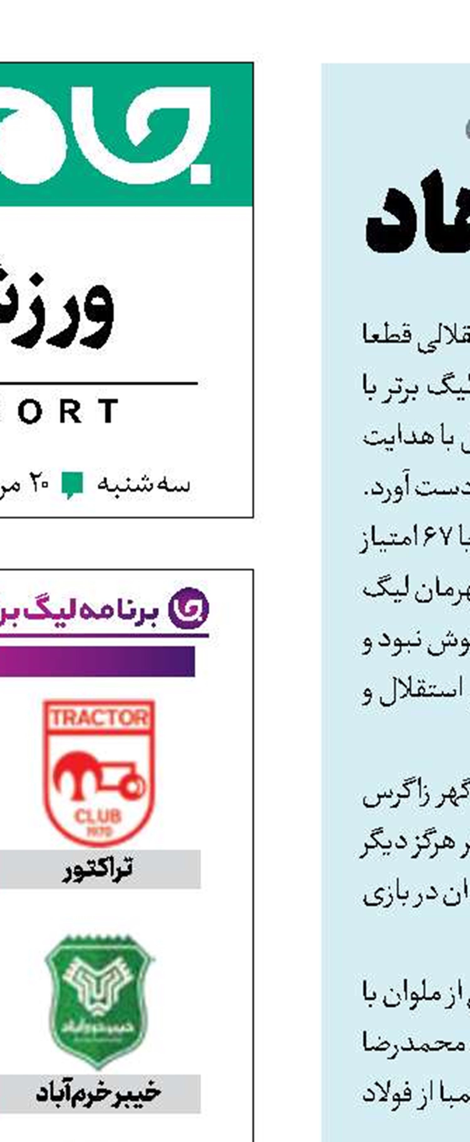  جام در دستان فرهاد