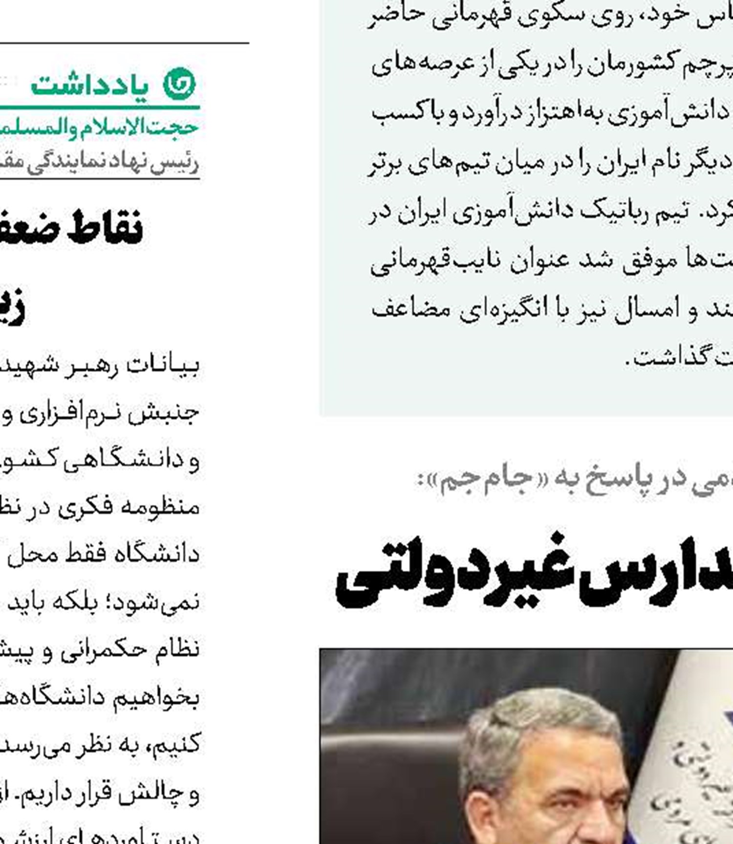 تحصیل 15درصد دانش‌آموزان در مدارس غیردولتی