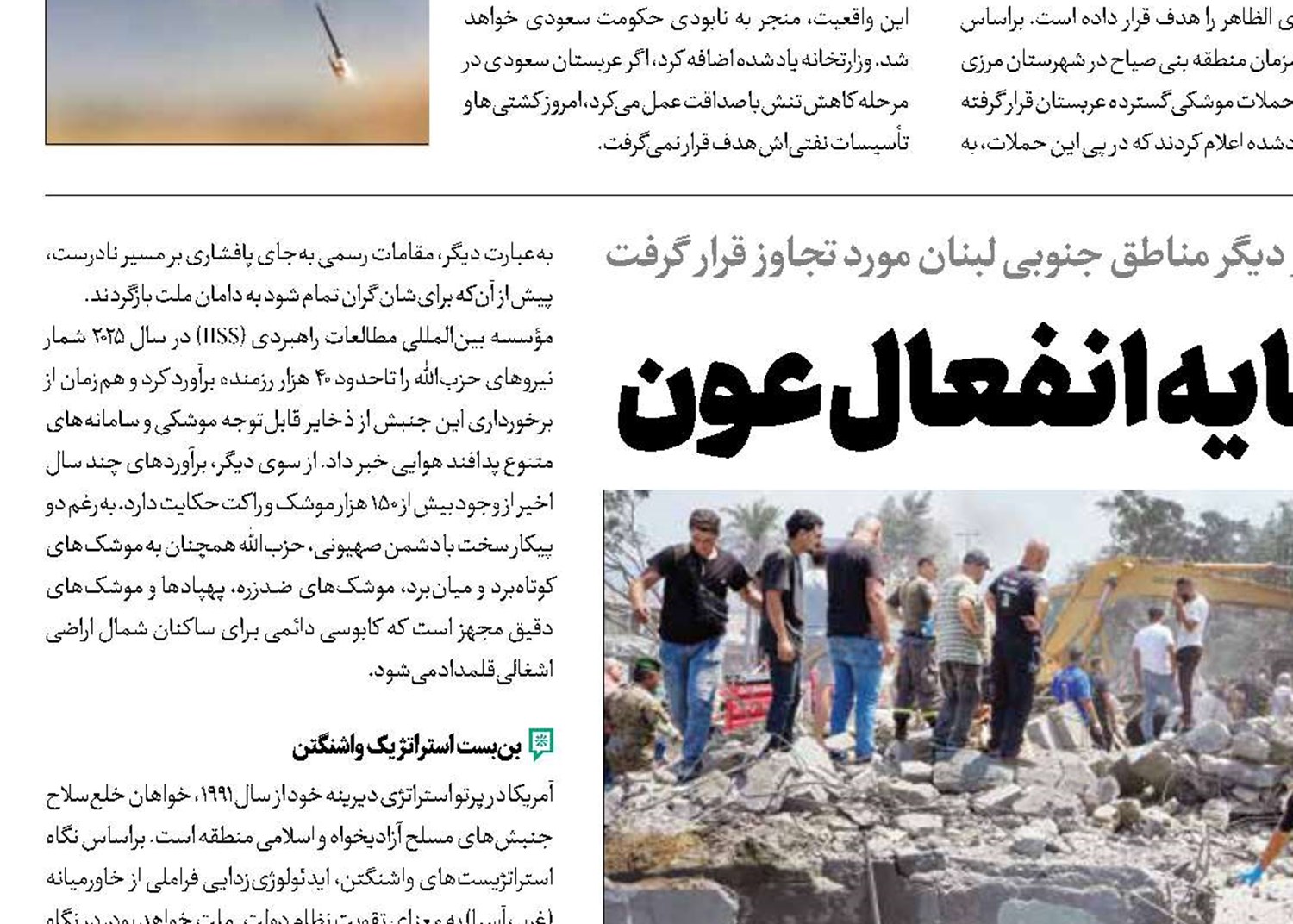 توحش اسرائیل در سایه انفعال عون