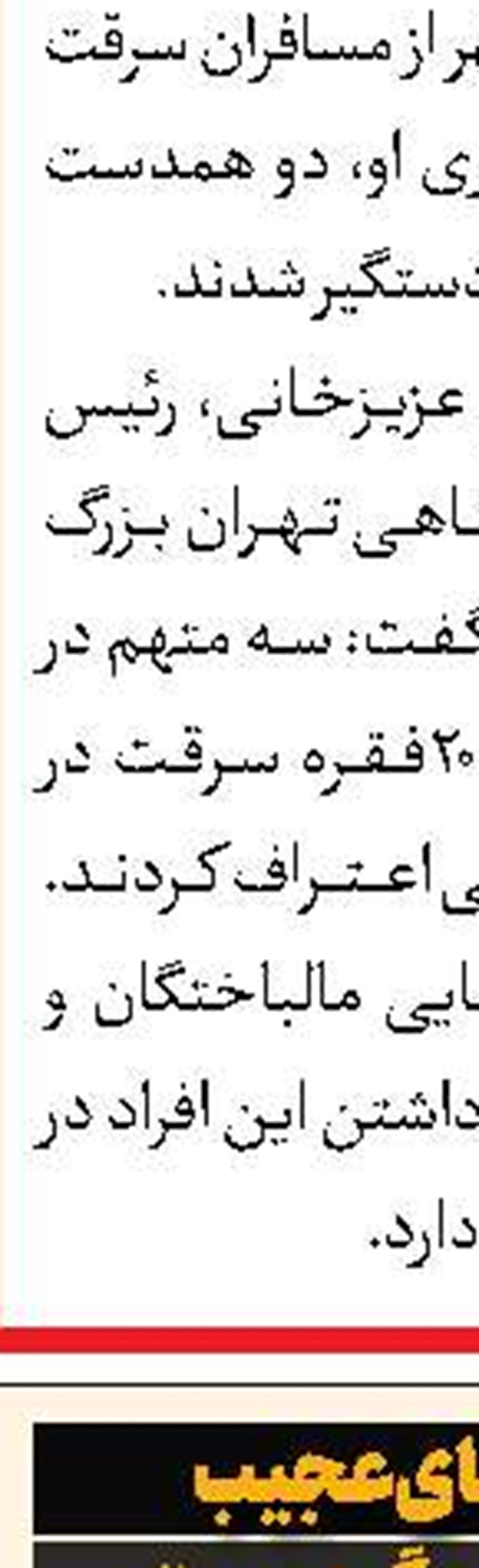بخشش مرد همسرکش بعد از 7 سال 