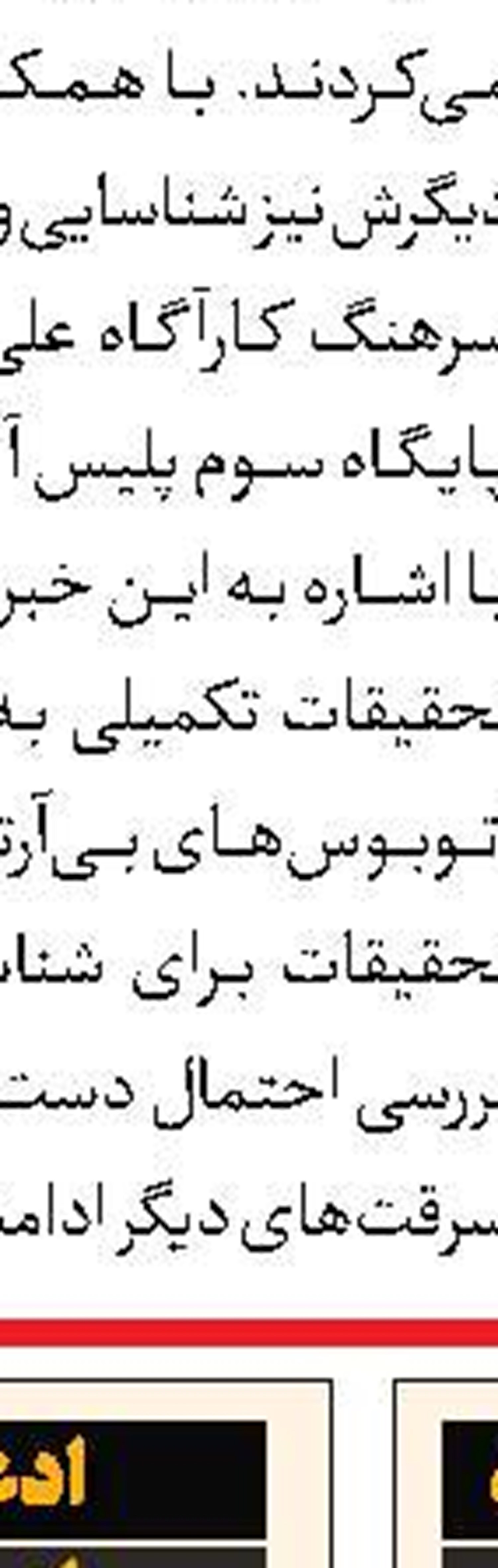  ۱۳ سال  جنایت و انتقام  بر سر ۳  گوسفند
