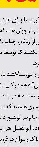 ادعای عجیب  برای مرگ دوست
