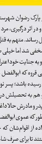 2 ادعا درباره محموله میلیاردی پوشاک