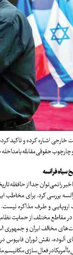 نامه ایران به صلیب سرخ برای خلبانان ایرانی اسیر در قطر 