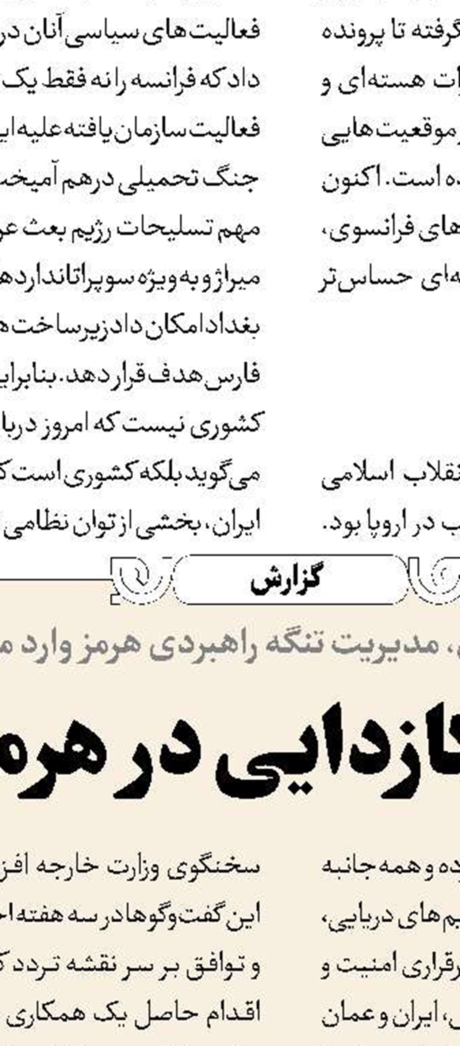 محاصره‌شکنی  با دیپلماسی ممکن نیست